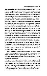 Opowieści o niezwykłych ludziach
